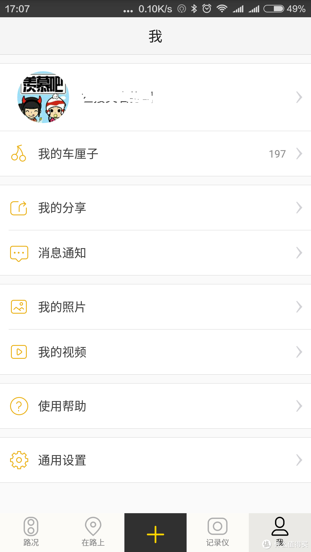 路上的风景，没有想象中的美好：360行车记录仪2代开箱试用