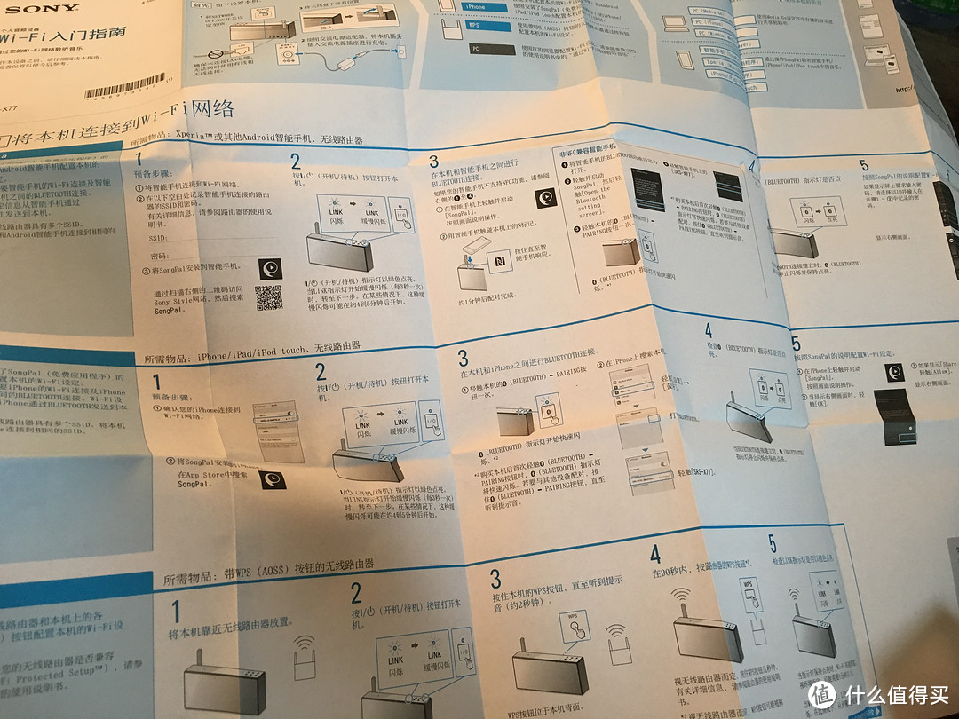 我买了块砖——SONY 索尼 SRS-X77  蓝牙音箱 评测