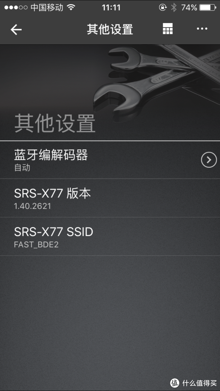 我买了块砖——SONY 索尼 SRS-X77  蓝牙音箱 评测