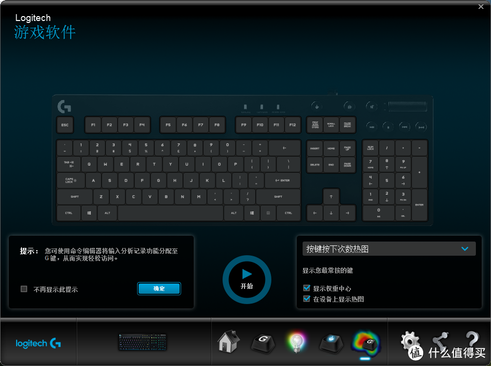 细节到位-小品罗技G810 RGB机械键盘