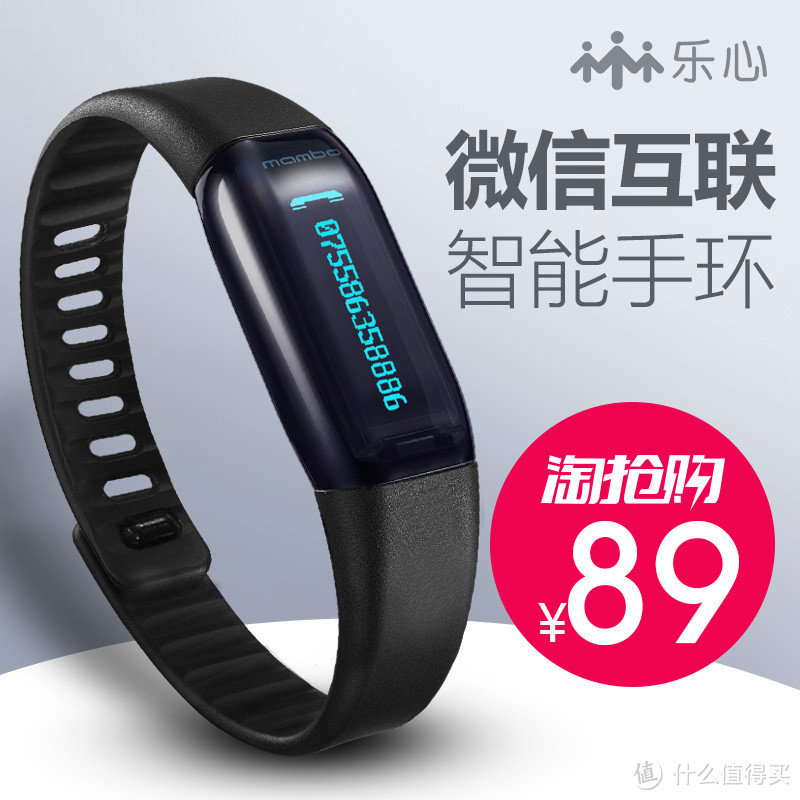 【真人秀】lifesense 乐心 mambo watch 运动手环使用一个月心得