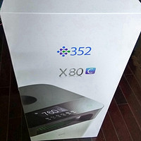 352 X80C 空气净化器开箱展示(滤网|风量|包装|电机)