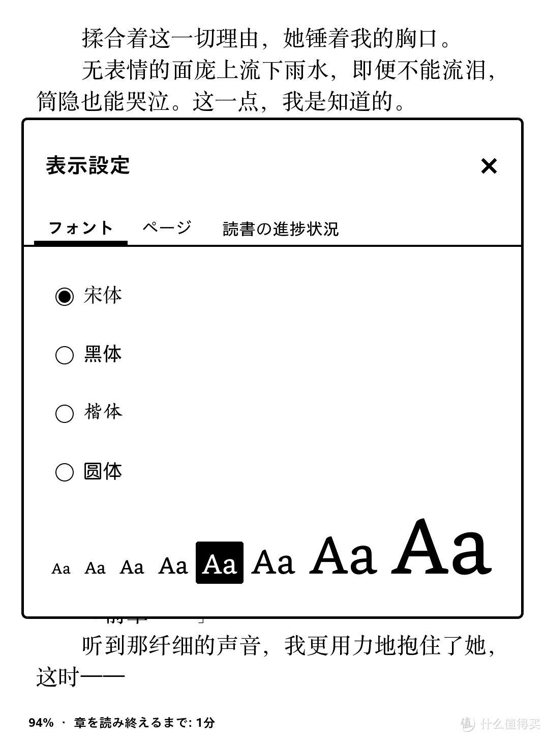 惊艳有余，遗憾仍存——Kindle Voyage开箱和简评（附不同型号简单对比）