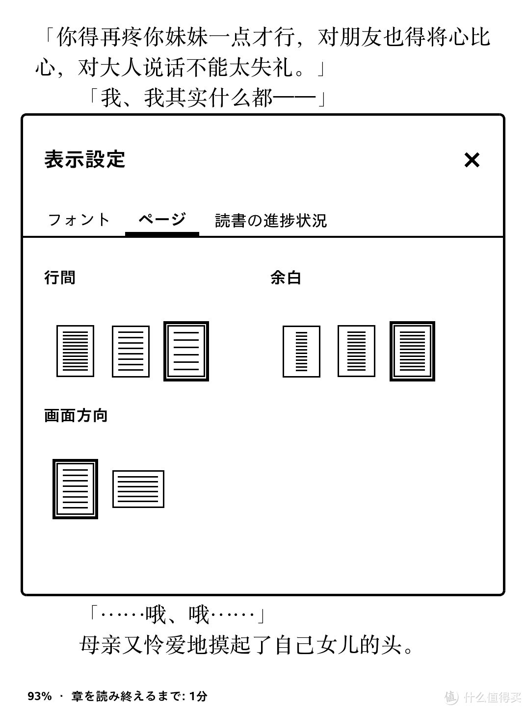 惊艳有余，遗憾仍存——Kindle Voyage开箱和简评（附不同型号简单对比）