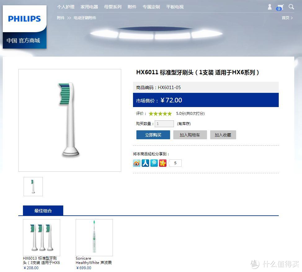 PHILIPS 飞利浦 HX6511 充电式声波震动牙刷