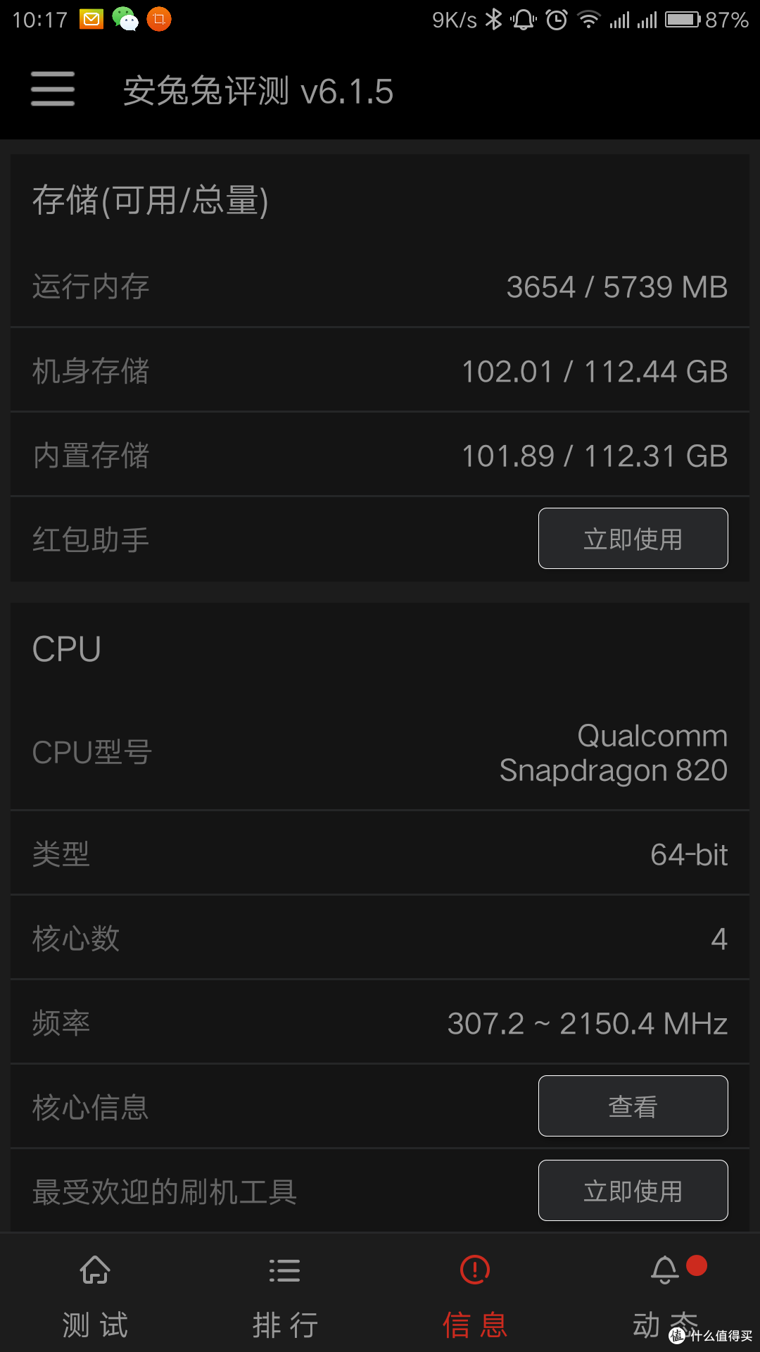 入手一月以及换机体验lenovo联想zukz2pro尊享版