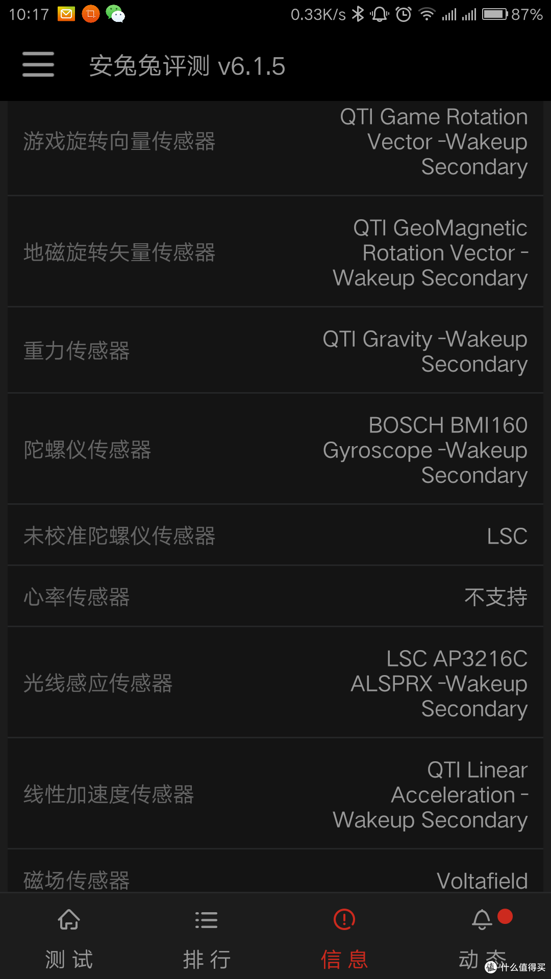 入手一月以及换机体验lenovo联想zukz2pro尊享版