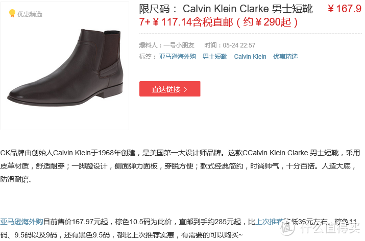 #原创新人#Calvin Klein Clarke 男士短靴 开箱晒物