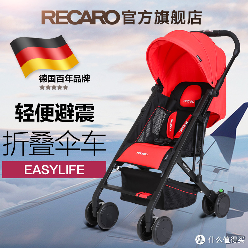 RECARO 瑞凯威 EasyLife 婴儿推车开箱 & 与Aprica 阿普丽佳 AirRia 简单对比