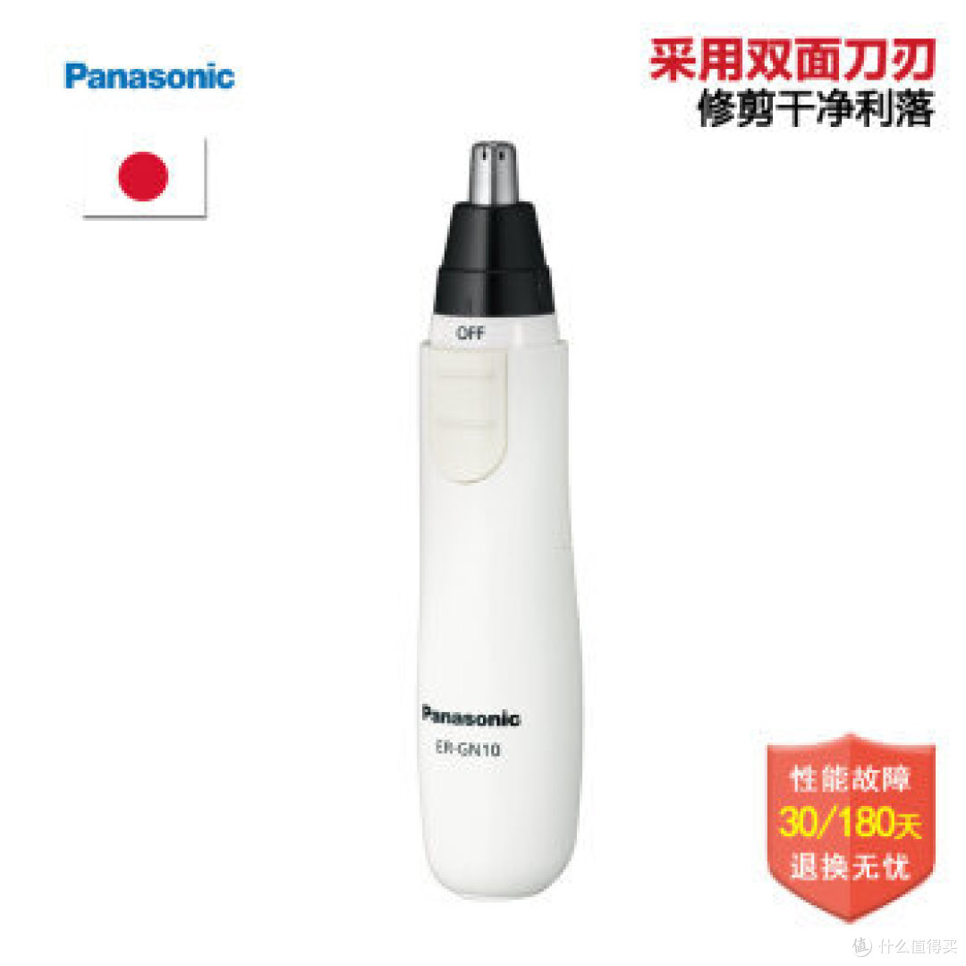 全球购：日本 Panasonic 松下 ER-GN10 电动鼻毛修剪器