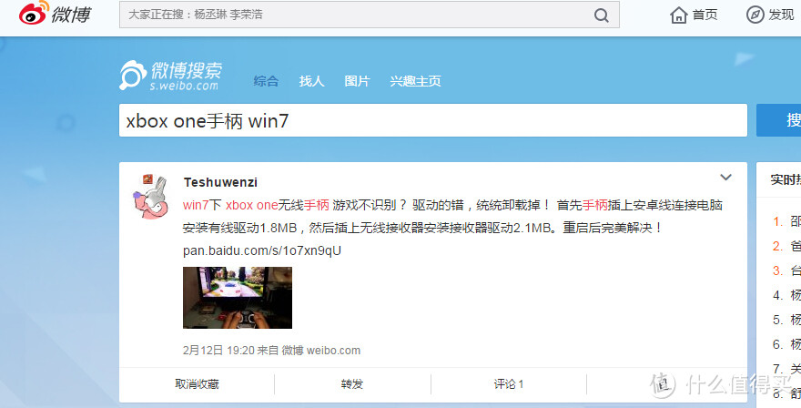 618前夜入手Xbox one 无线手柄及适配win 7心得