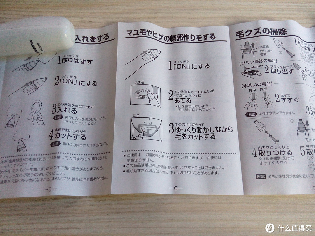 全球购：日本 Panasonic 松下 ER-GN10 电动鼻毛修剪器