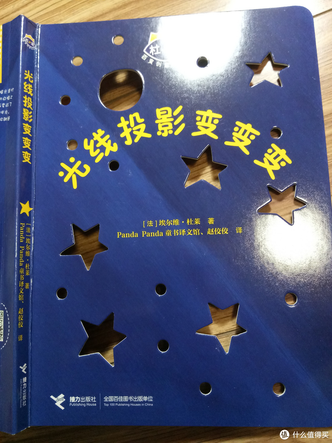 六一剁手儿童书籍观感：DK大眼睛洞洞书、杜莱百变创意玩具书等