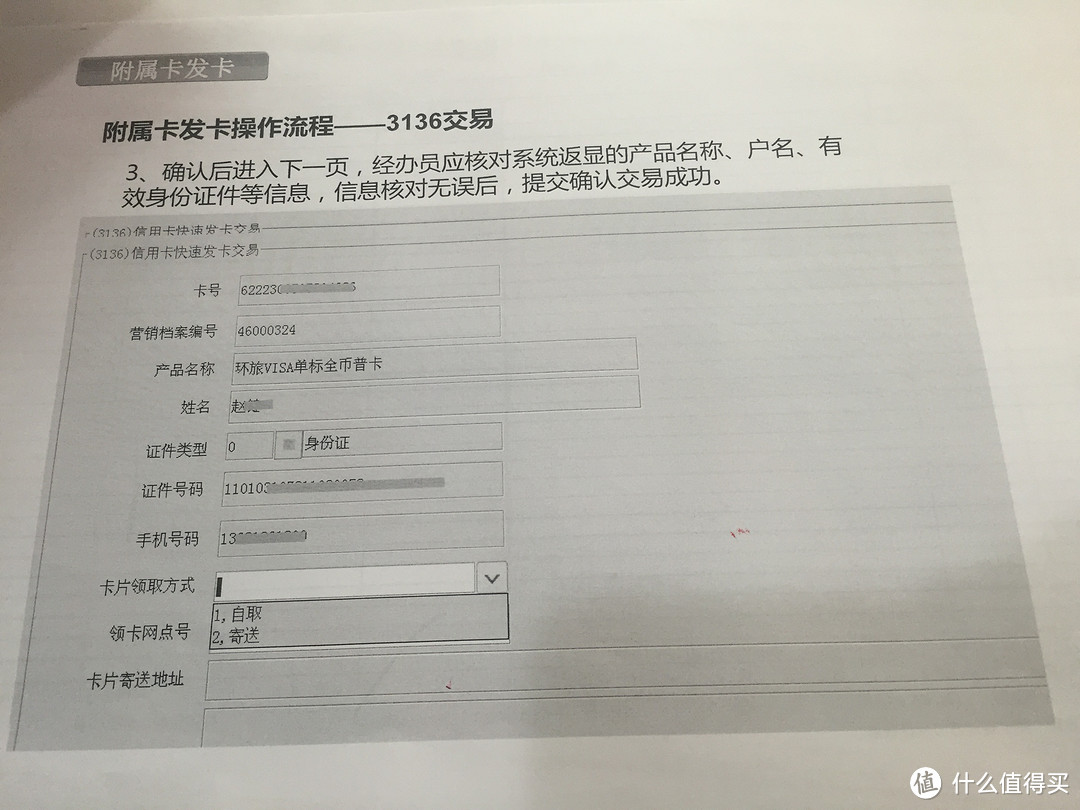 闲聊我的2016上半年信用卡申请及使用攻略