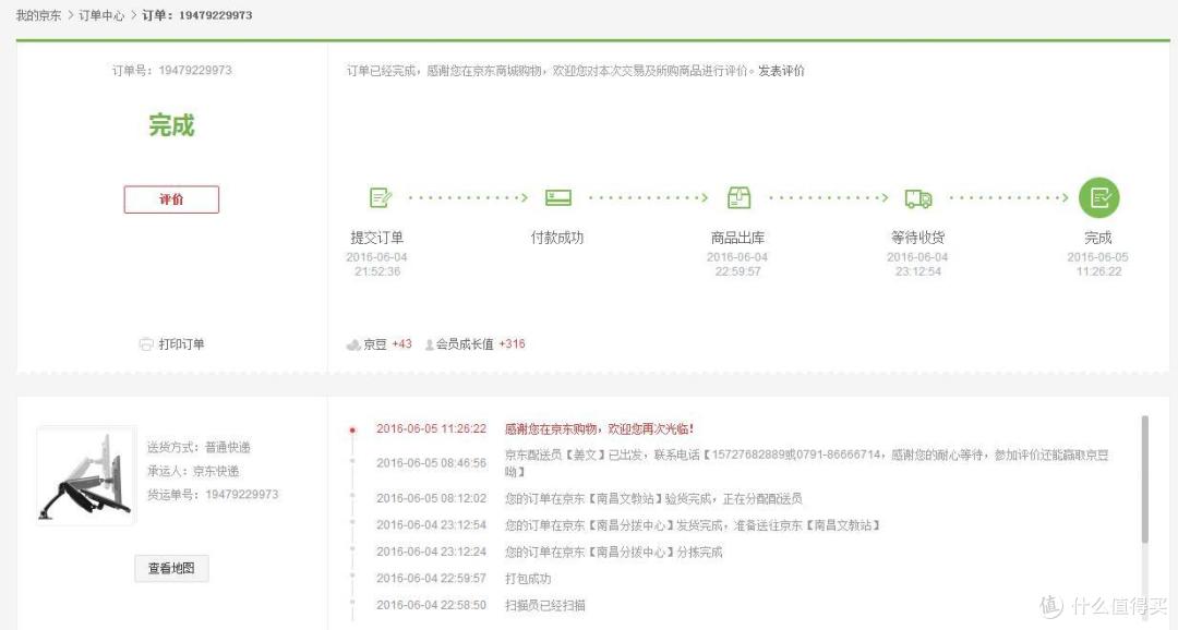 #原创新人#拯救我凌乱的桌子:Loctek 乐歌 DLB502 显示器支架