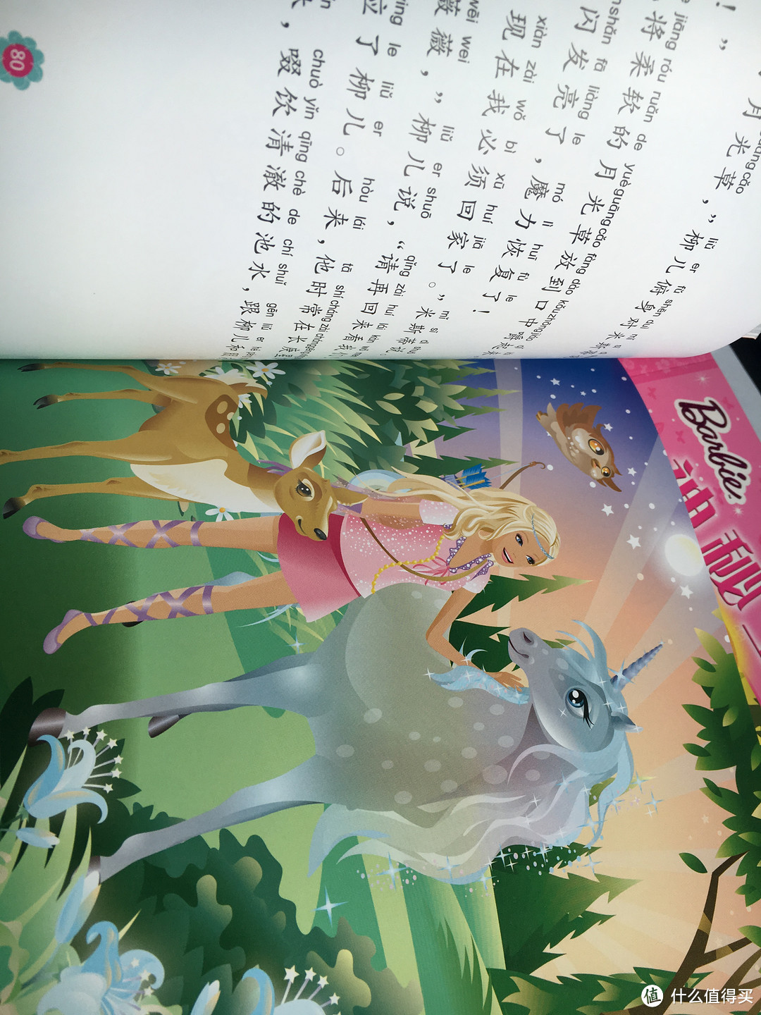 #宝贝计划#忆儿时过家家：Barbie 芭比“闪亮度假屋”+“梦幻衣橱”+芭比书籍