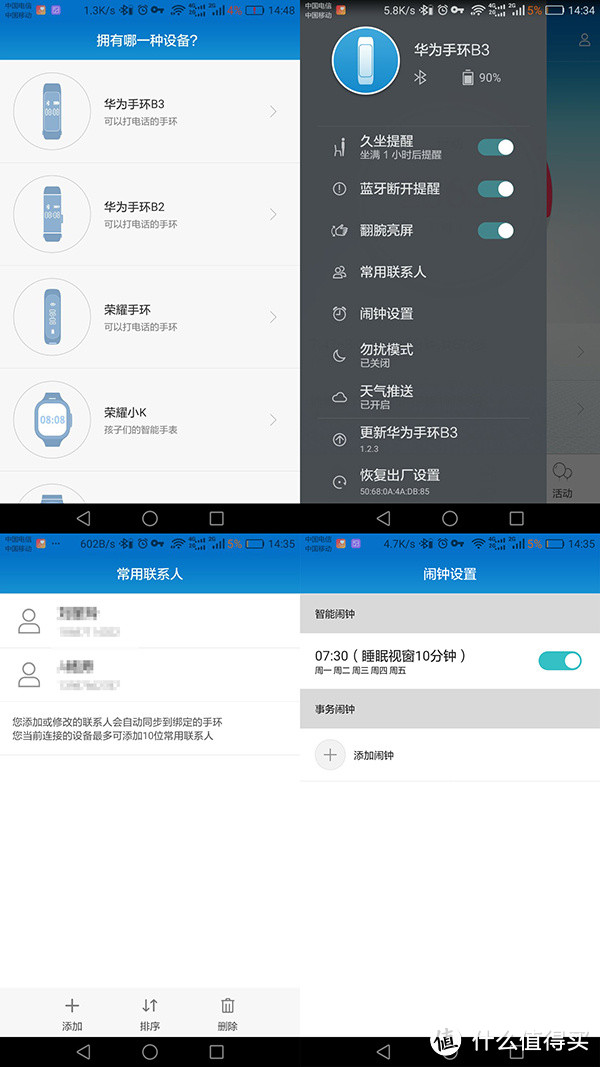 蓝牙耳机,不走寻常路的华为手环B3