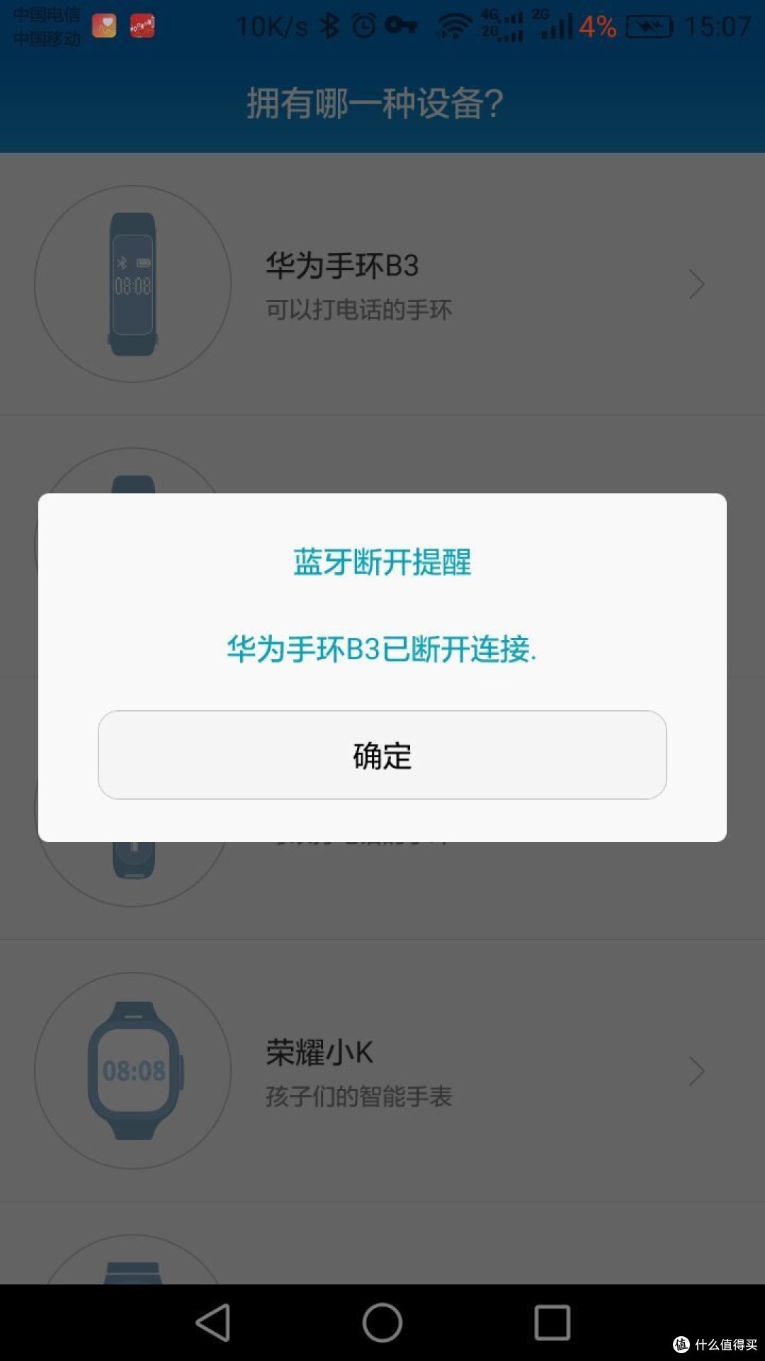 蓝牙耳机,不走寻常路的华为手环B3