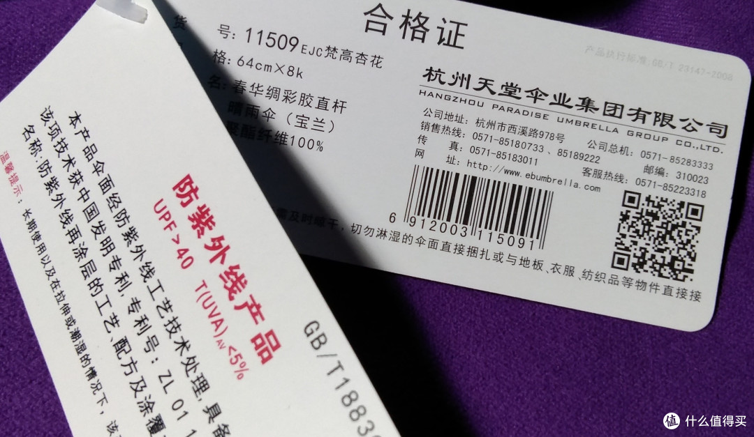 再遇梵高——盛开的杏树版 天堂伞