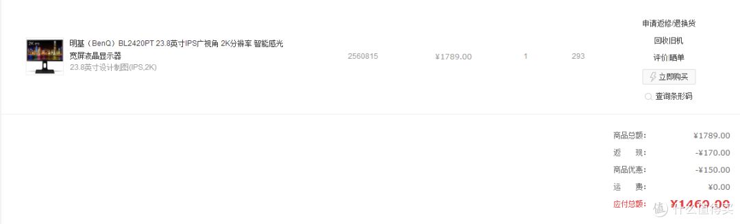 #原创新人#BenQ 明基 BL2420PT 液晶显示器 开箱
