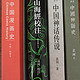 #原创新人#京东“618”买的一些书