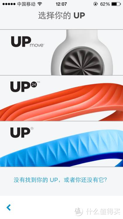 谁说三月必坏—JAWBONE 卓棒 UP2 智能健康运动手环上手报告