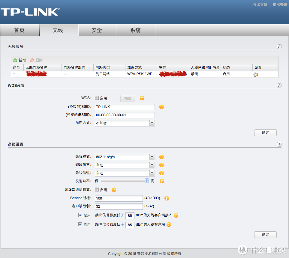 家中旧物改造之：旧电话线路改面板式AP＋网口