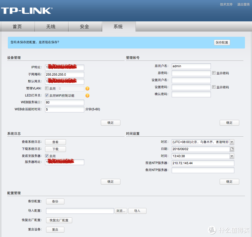 家中旧物改造之：旧电话线路改面板式AP＋网口