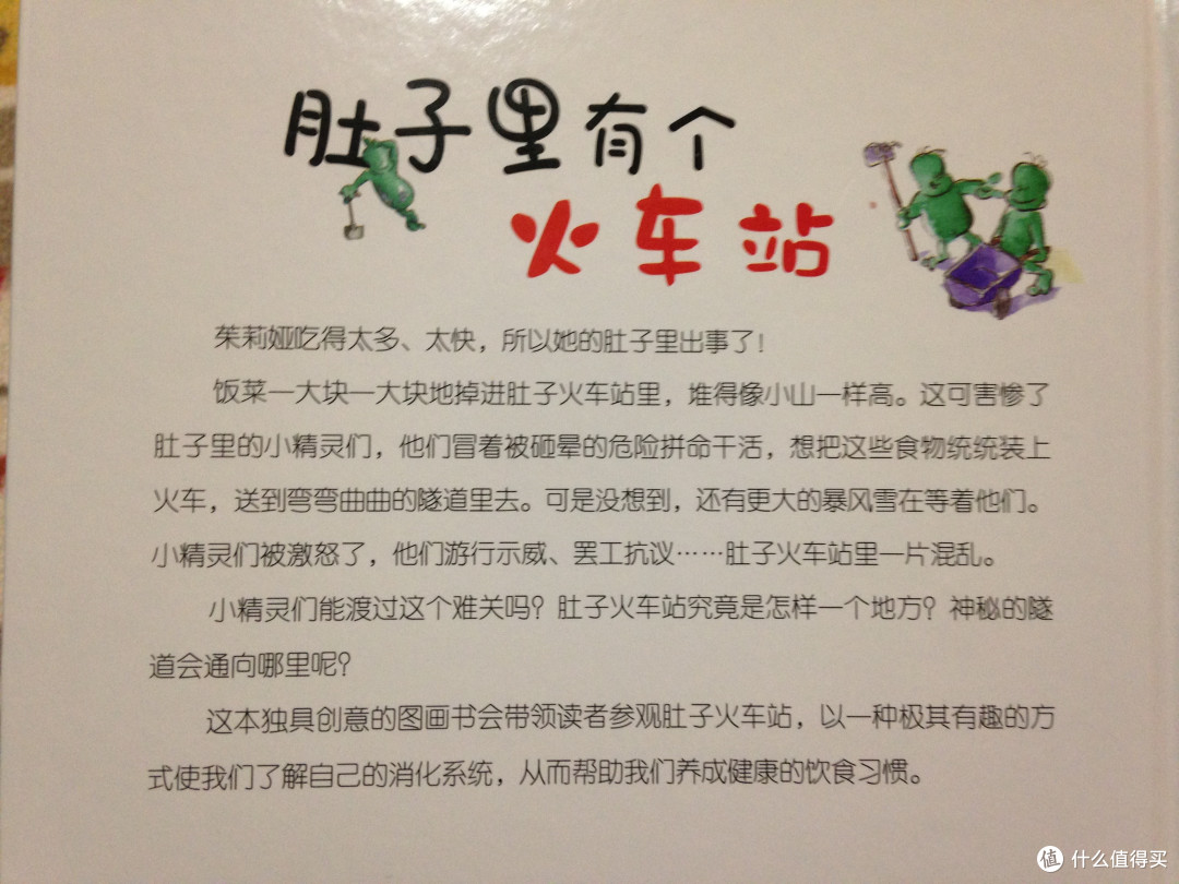 《德国精选科学图画书》_绘本/图画书_什么值得买