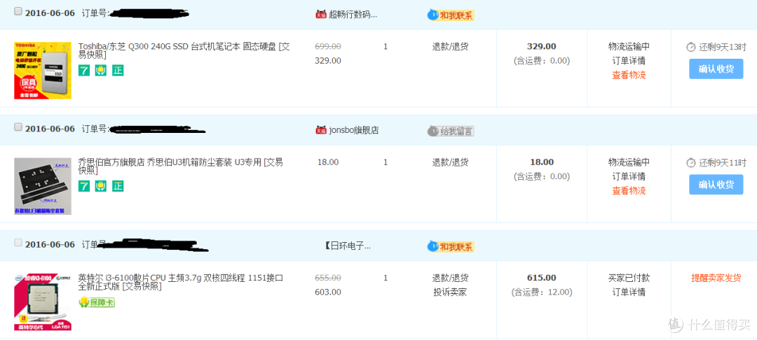 老爹老娘的静音小钢炮—6月装机季京东DIY大促,顺便回顾一下wow的历史