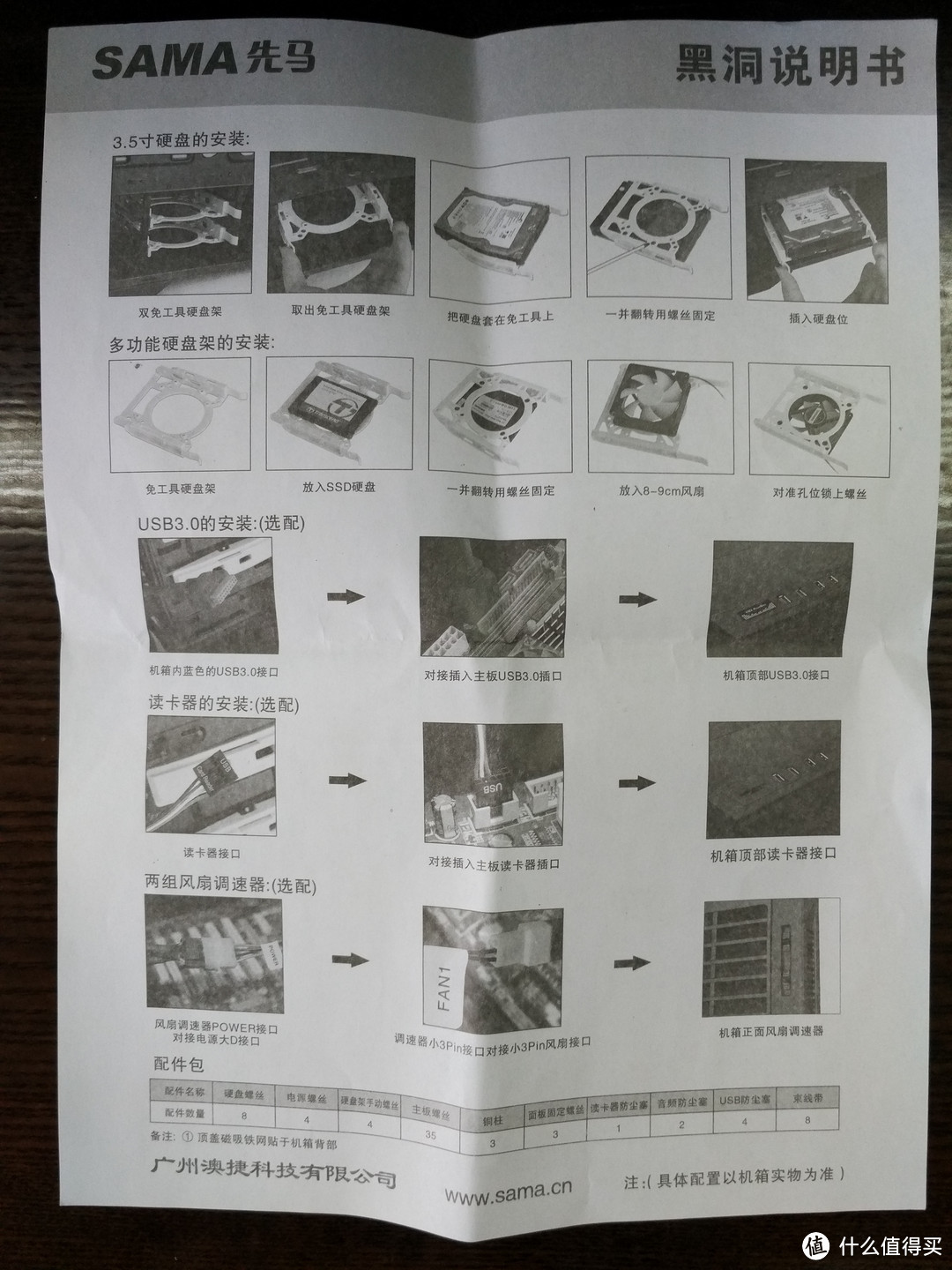 “貌”似专业，SAMA 先马 黑洞 主动静音ATX-Ⅱ宽体游戏机箱 开箱晒物