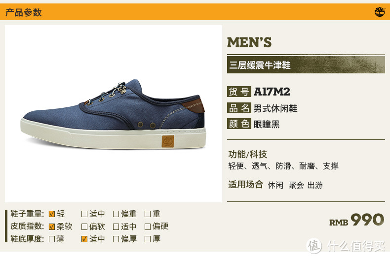 缓震休闲：Timberland 添柏岚 Men's Amherst Oxford Fashion Sneaker 开箱