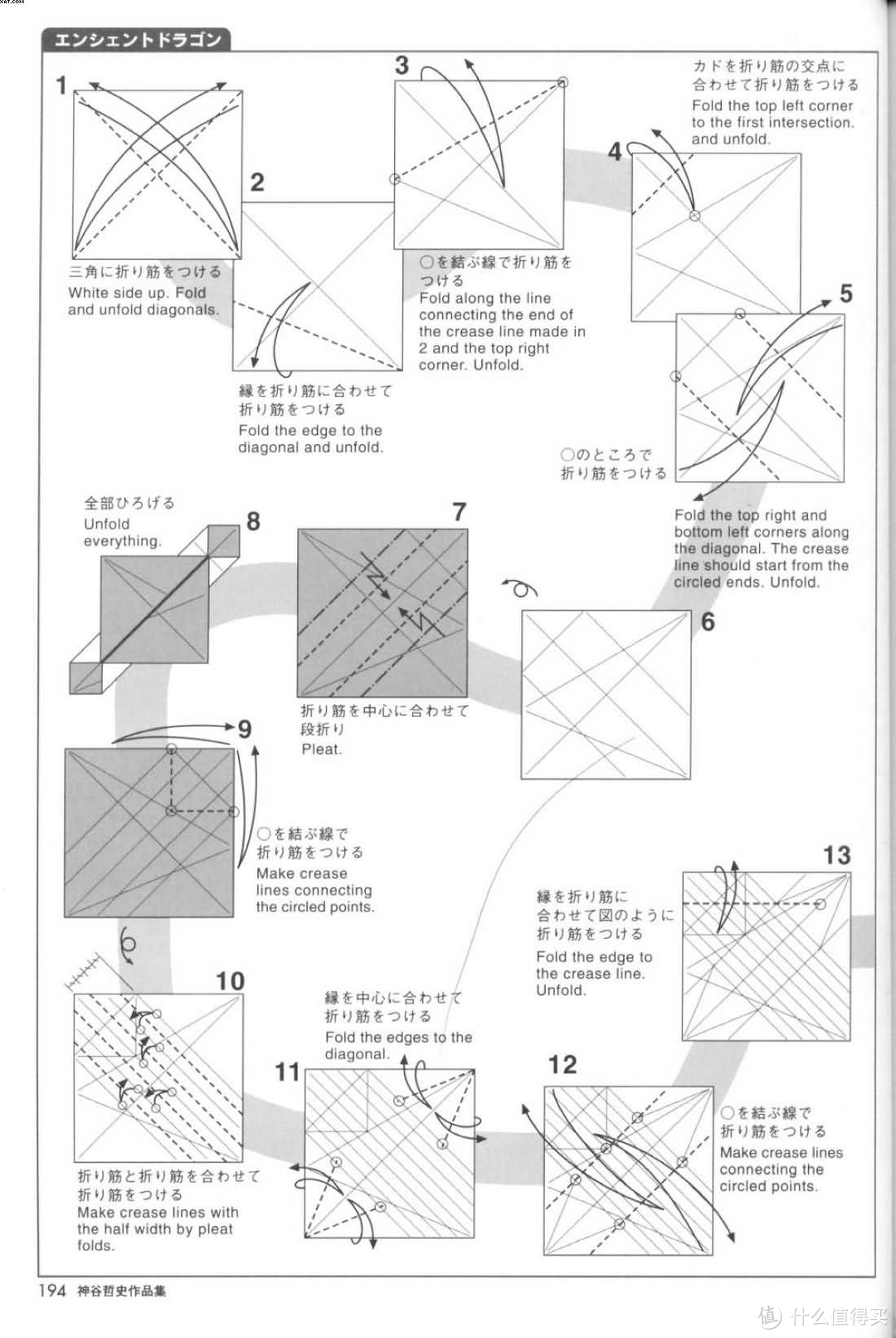 折纸工匠——我也来说说我的折纸历程