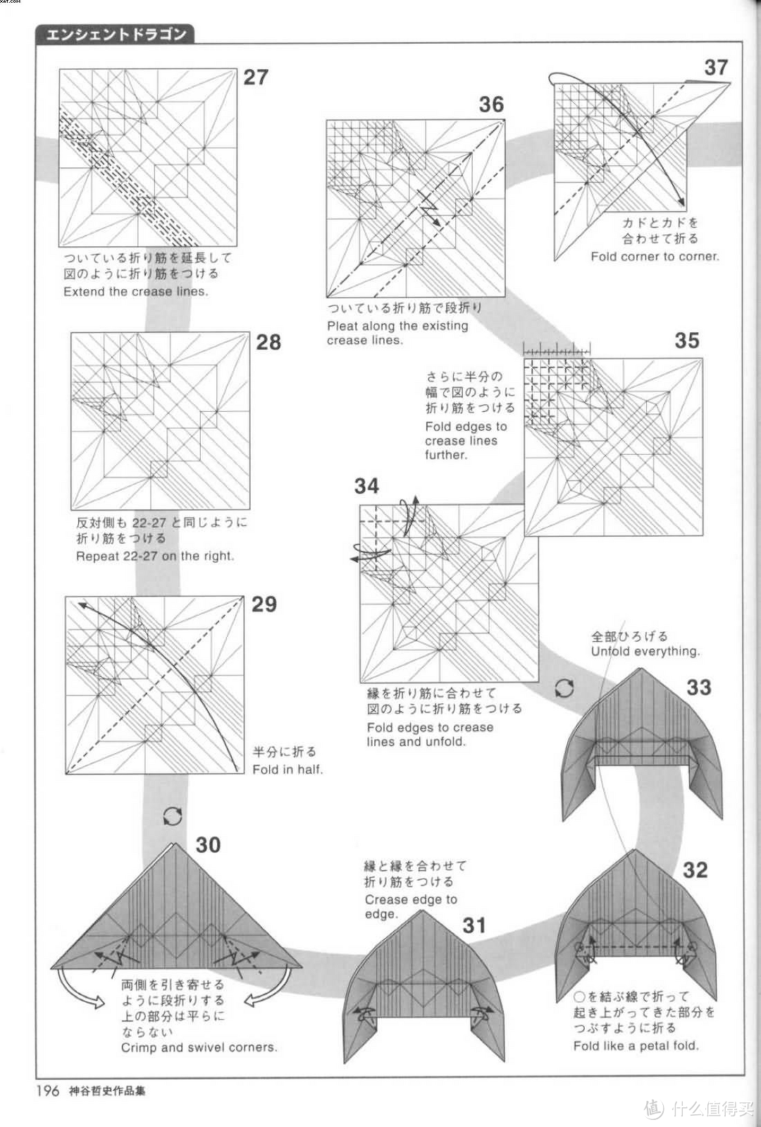 折纸工匠——我也来说说我的折纸历程