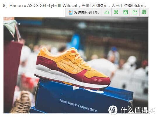 Hanon x Asics 亚瑟士 Gel Lyte III Solstice 冬至日跑鞋