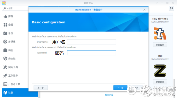 开启PT之路：Synology 群晖 DS216play开箱