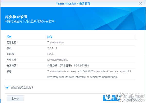 开启PT之路：Synology 群晖 DS216play开箱