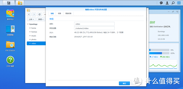 开启PT之路：Synology 群晖 DS216play开箱