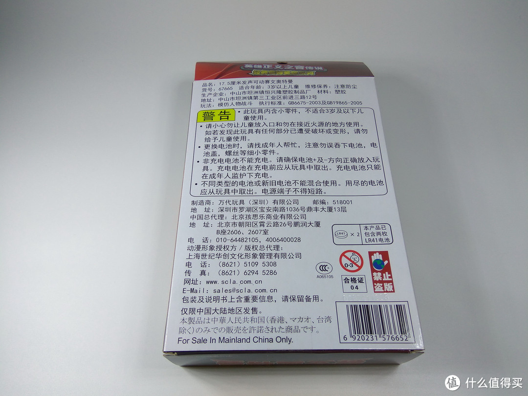 #宝贝计划# 打怪亲兄弟，上阵父子兵 -BANDAI 万代 发声可动赛文奥特曼晒单