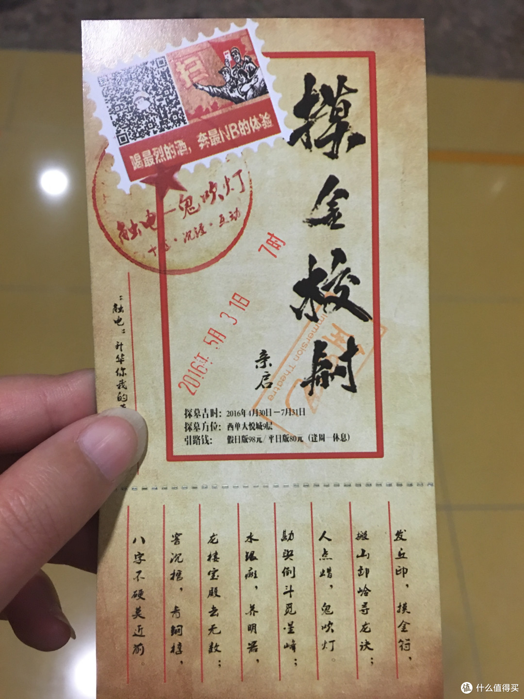 零距离接触摸金校尉