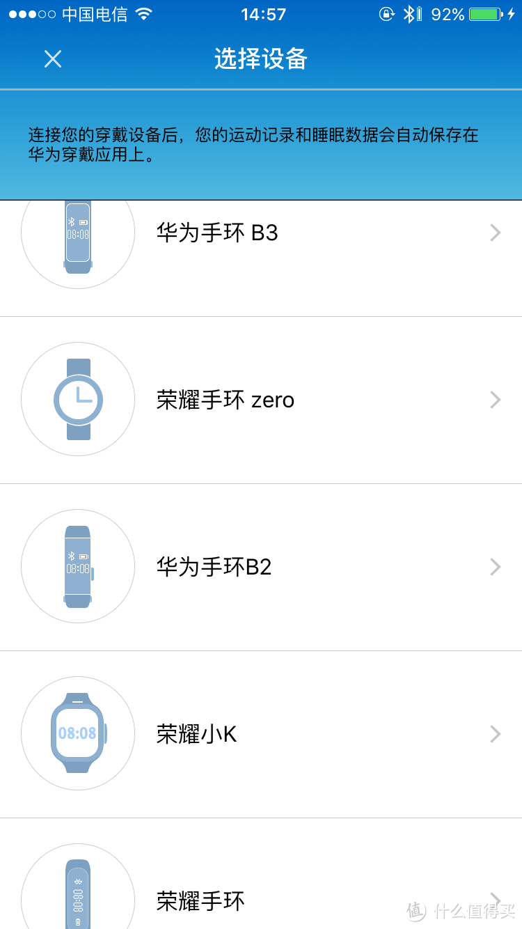 华为手环B3简易上手 -- It's ok as a Watch or Bluetooth and not much else