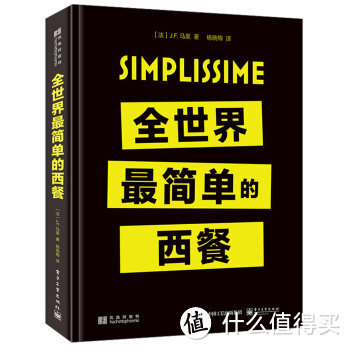 #618看我的#美食爱好者的618：跟随那些“美味”的书来场美食之旅