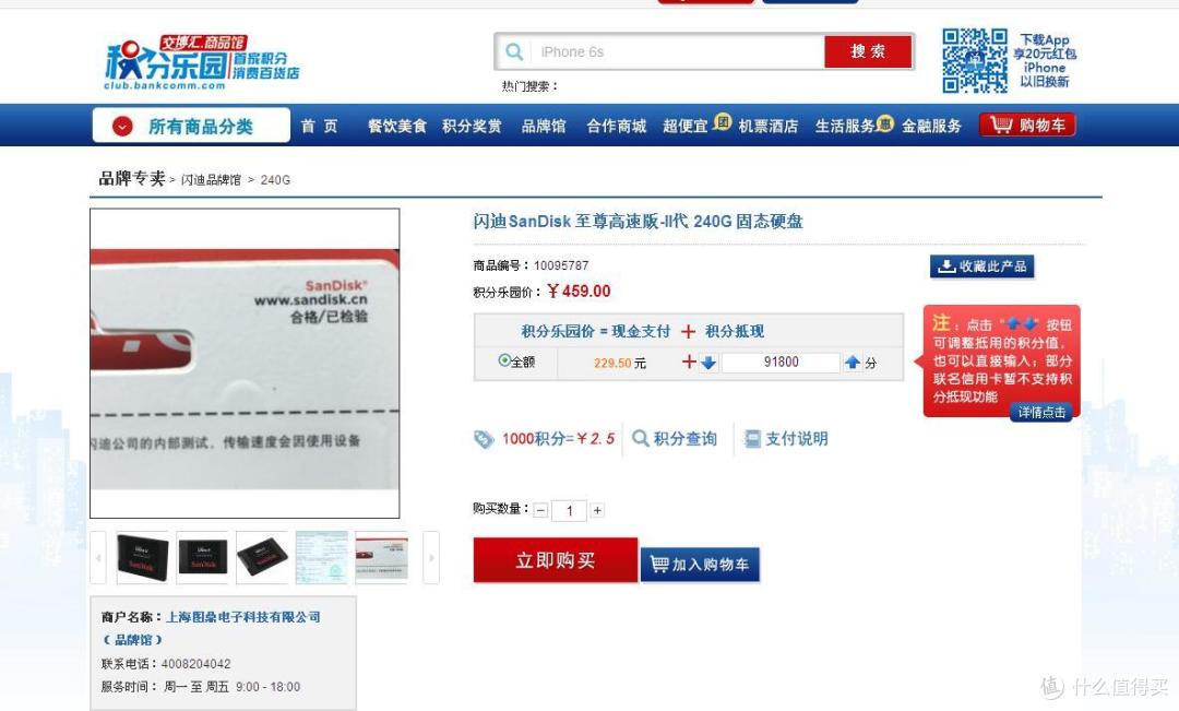老黄瓜刷绿漆 — E40更换 SanDisk 闪迪 至尊高速版-II代 240G 固态硬盘及系统迁移!