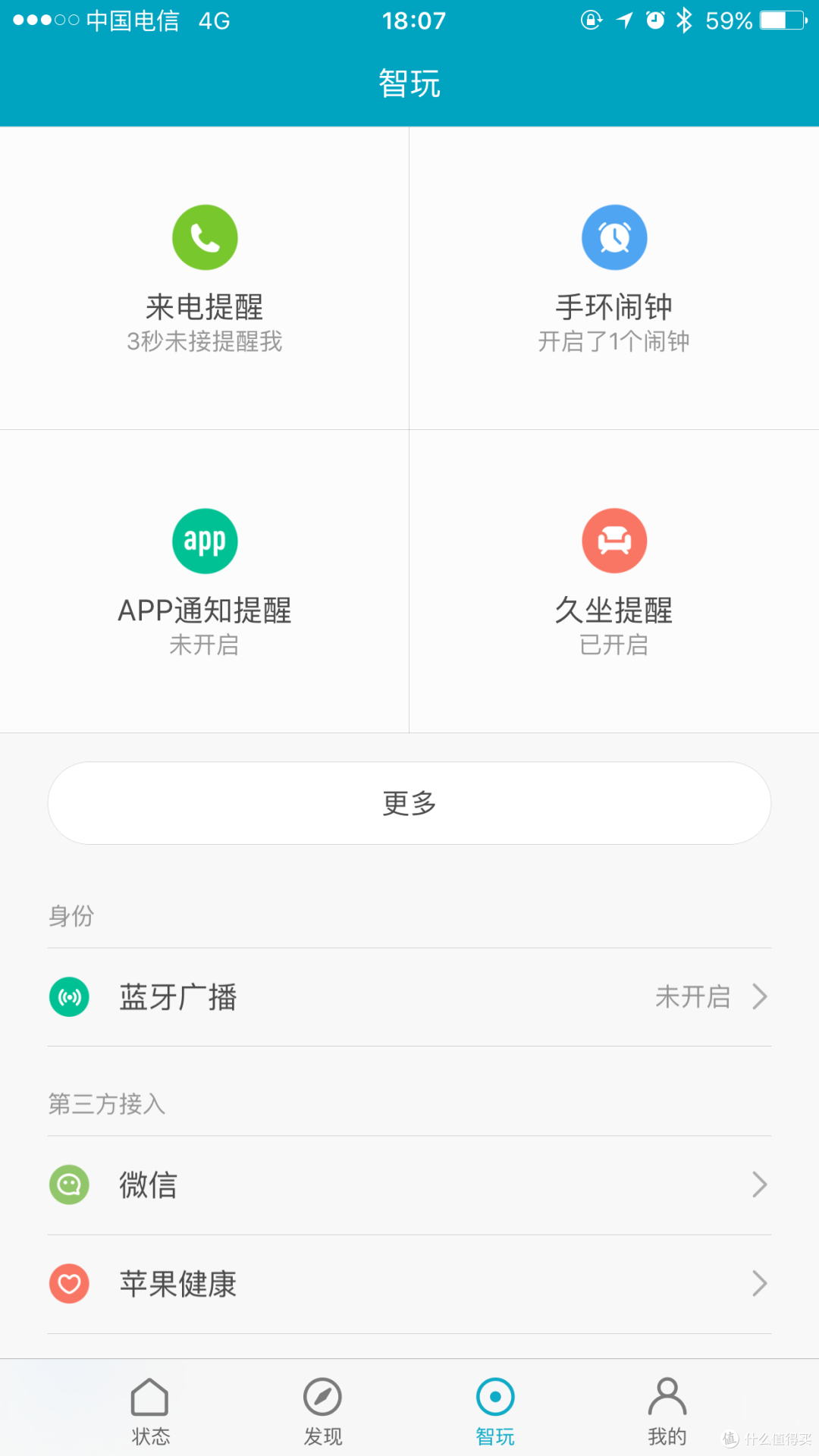 刚到的 小米手环2 简单开箱