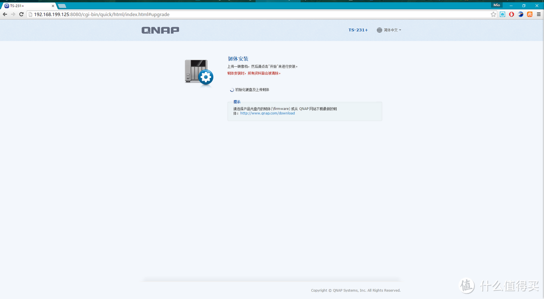 入门级NAS — QNAP 威联通 TS-231+ 网络存储服务器开箱及设置过程