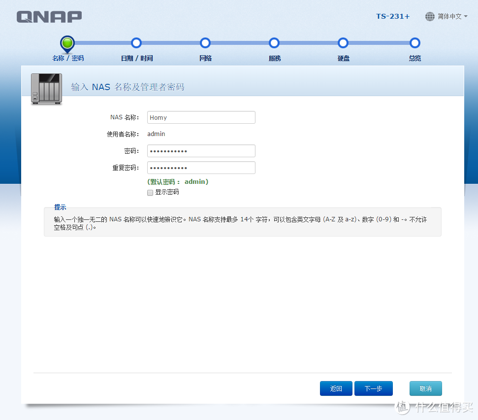 入门级NAS — QNAP 威联通 TS-231+ 网络存储服务器开箱及设置过程