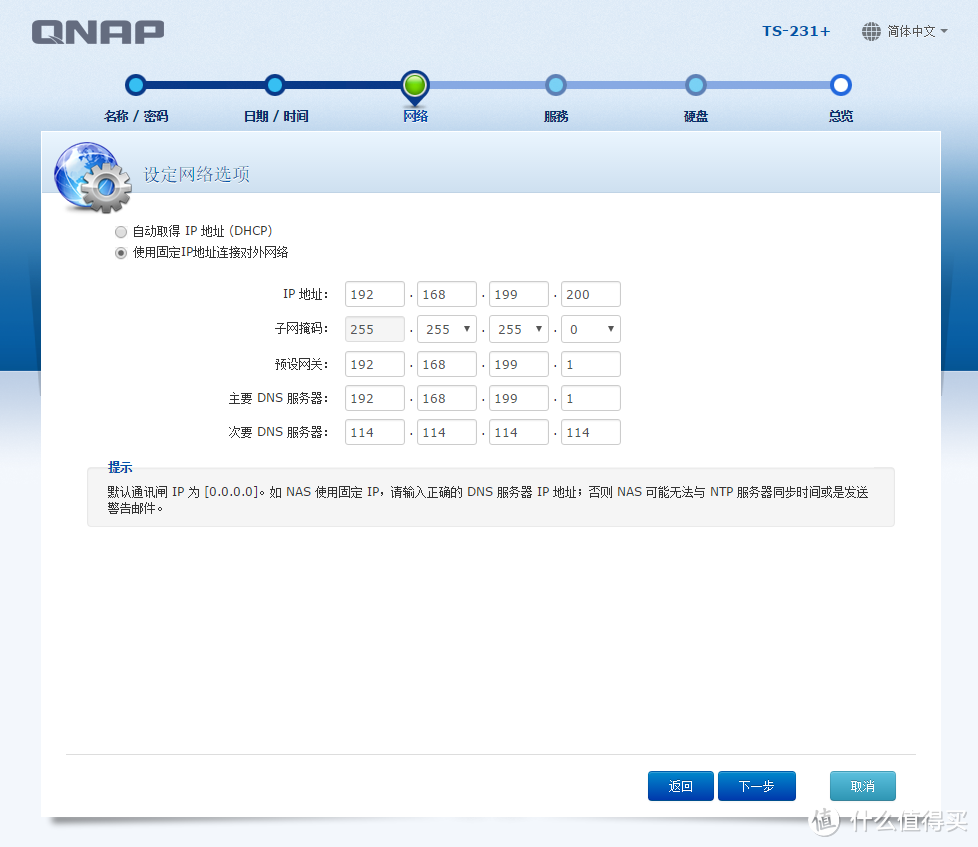 入门级NAS — QNAP 威联通 TS-231+ 网络存储服务器开箱及设置过程