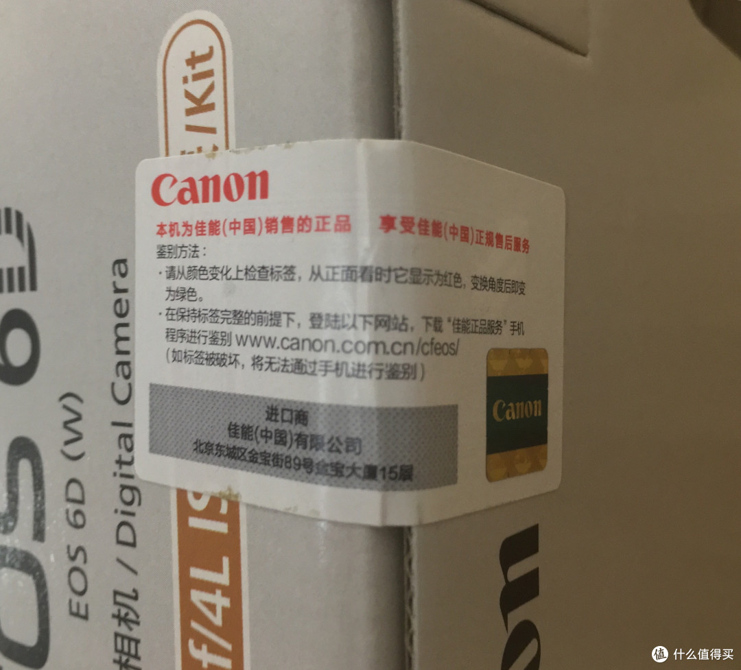 借旅游之机入坑单反:Canon 佳能 EOS 6D KIT 数码单反相机 套机(EF 24-105mmf/4lUSM) 开箱