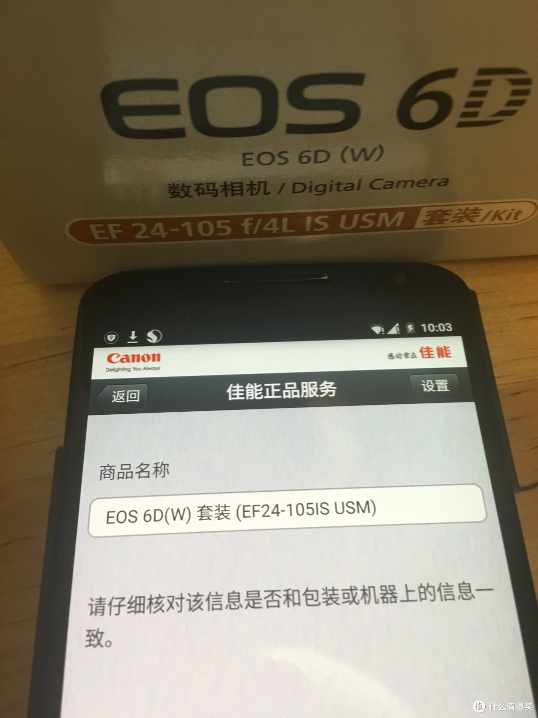 借旅游之机入坑单反:Canon 佳能 EOS 6D KIT 数码单反相机 套机(EF 24-105mmf/4lUSM) 开箱