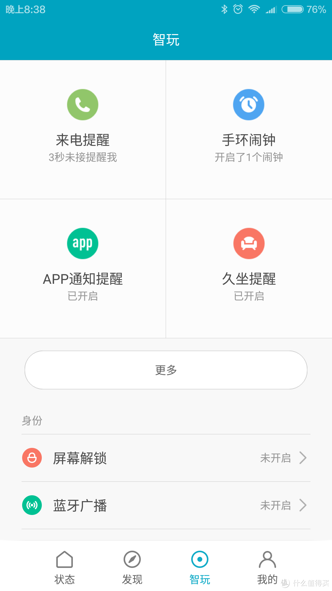 小米手环2 新鲜开箱